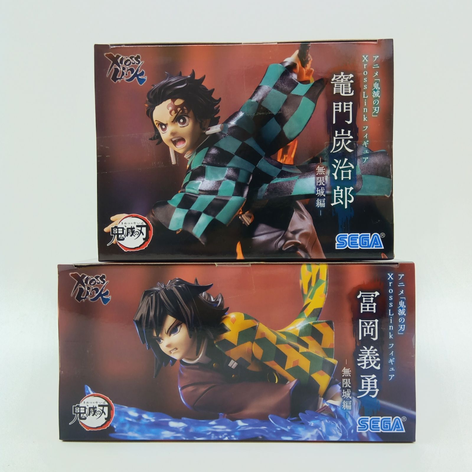 未開封】鬼滅の刃 竈門炭治郎 冨岡義勇 フィギュア セガ SEGA