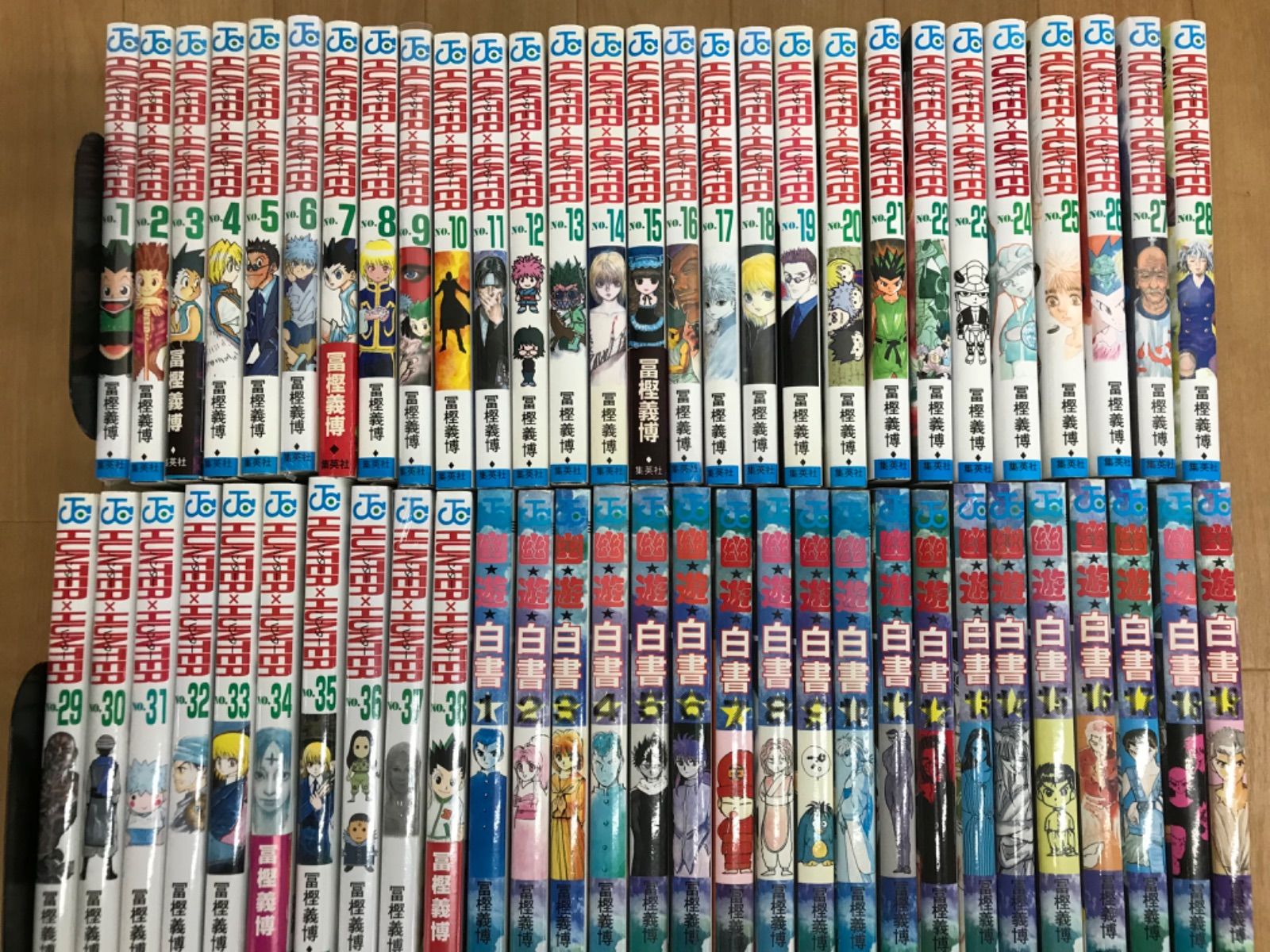 ☆【未開封あり】ハンターハンター・幽遊白書 コミック全巻セット 冨樫