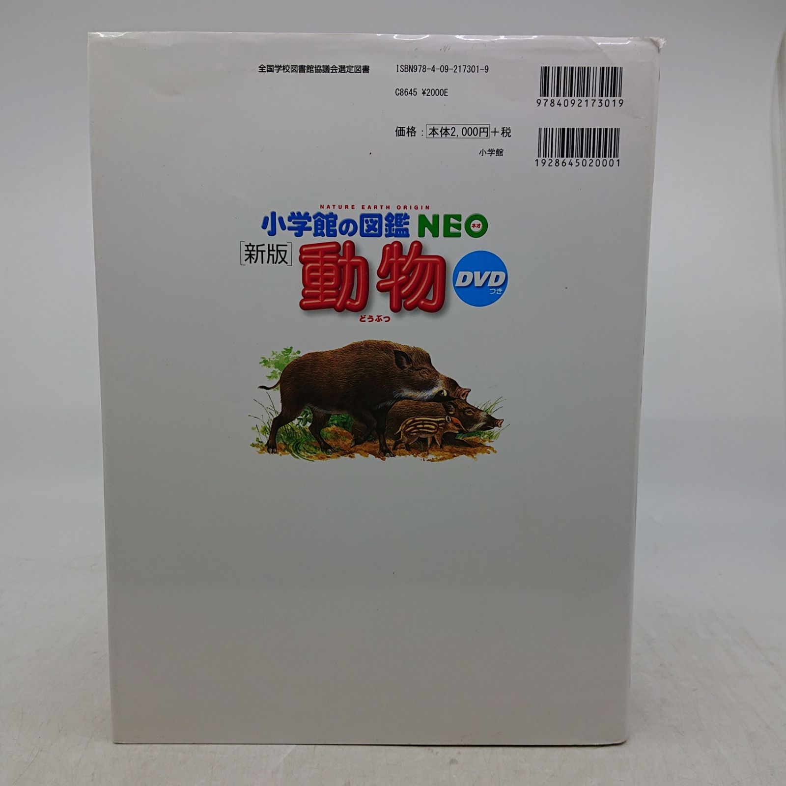 まとめ売り】小学館の図鑑NEOシリーズ 24冊＋ 図鑑2冊 26冊まとめ売り