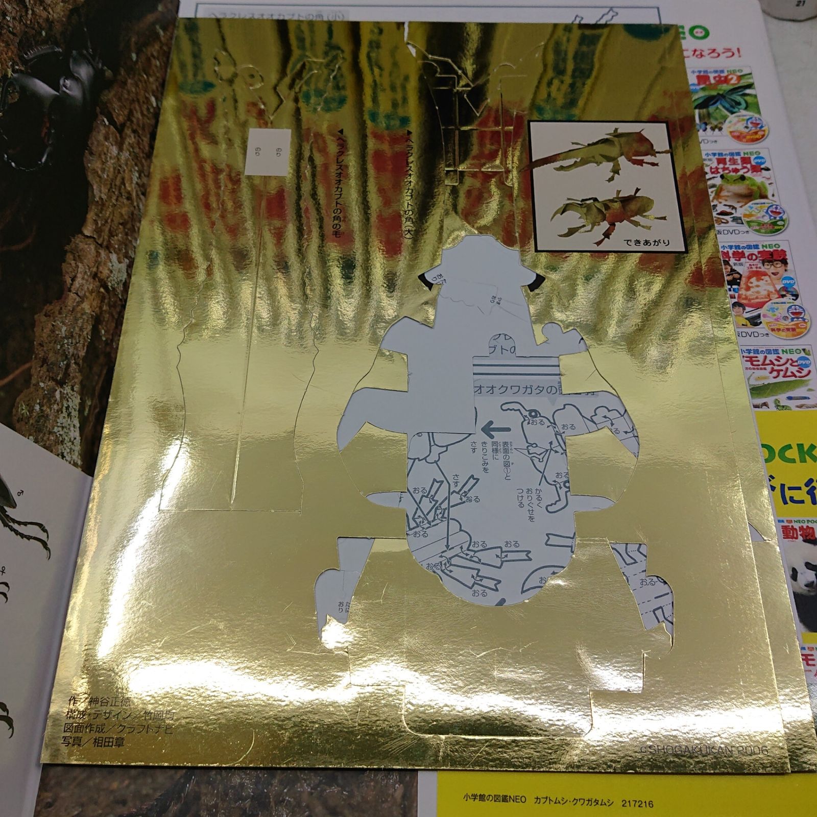 まとめ売り】小学館の図鑑NEOシリーズ 24冊＋ 図鑑2冊 26冊まとめ売り