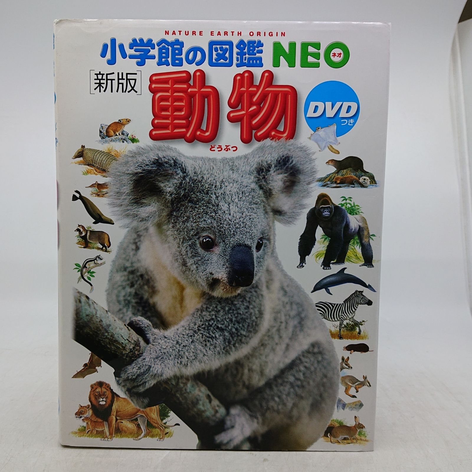 まとめ売り】小学館の図鑑NEOシリーズ 24冊＋ 図鑑2冊 26冊まとめ売り
