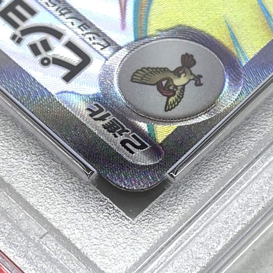 ☆PSA10 ポケモンカード ピジョットex SSR 335/190 シャイニー