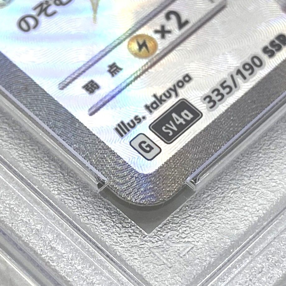 ☆PSA10 ポケモンカード ピジョットex SSR 335/190 シャイニー