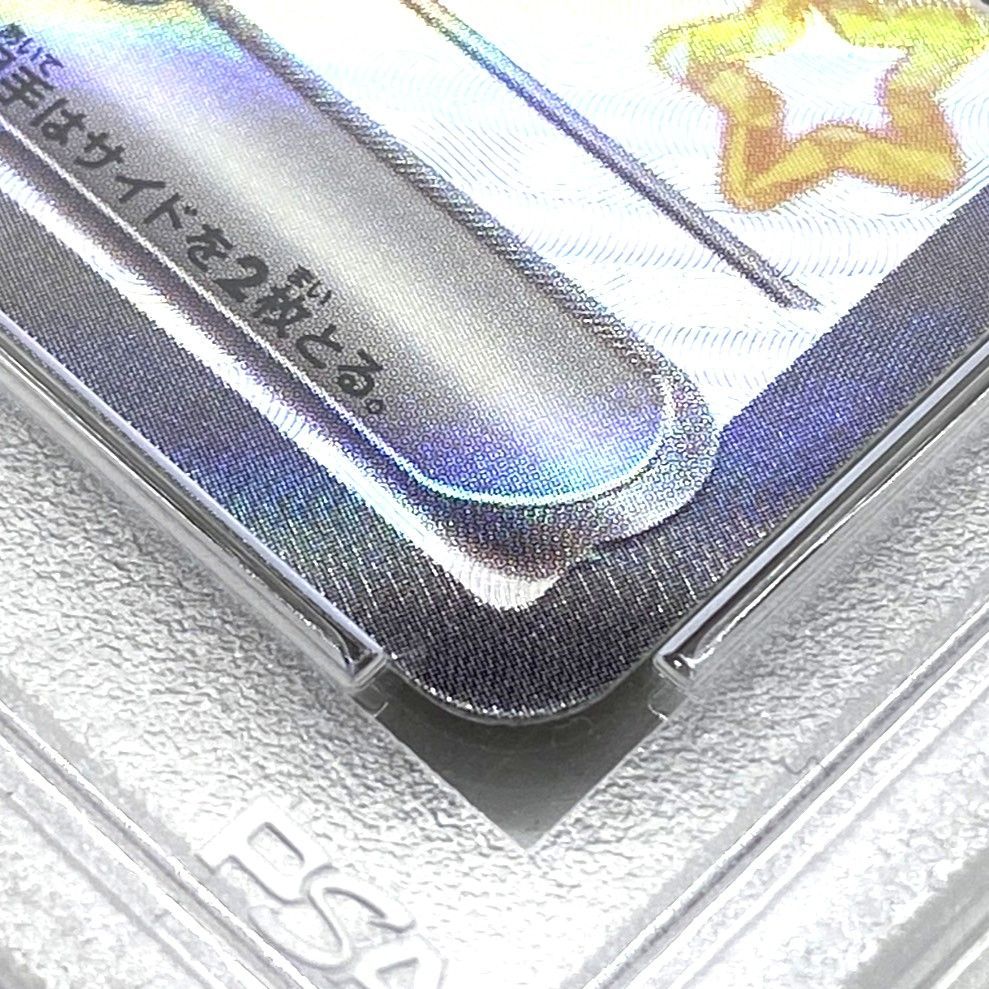 【ポケカ】ピジョット カードe PSA10 ☆PSA10 ポケモンカード ピジョットex SSR 335/190 シャイニー