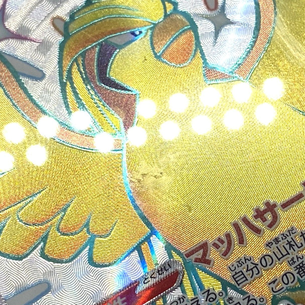 ☆PSA10 ポケモンカード ピジョットex SSR 335/190 シャイニー
