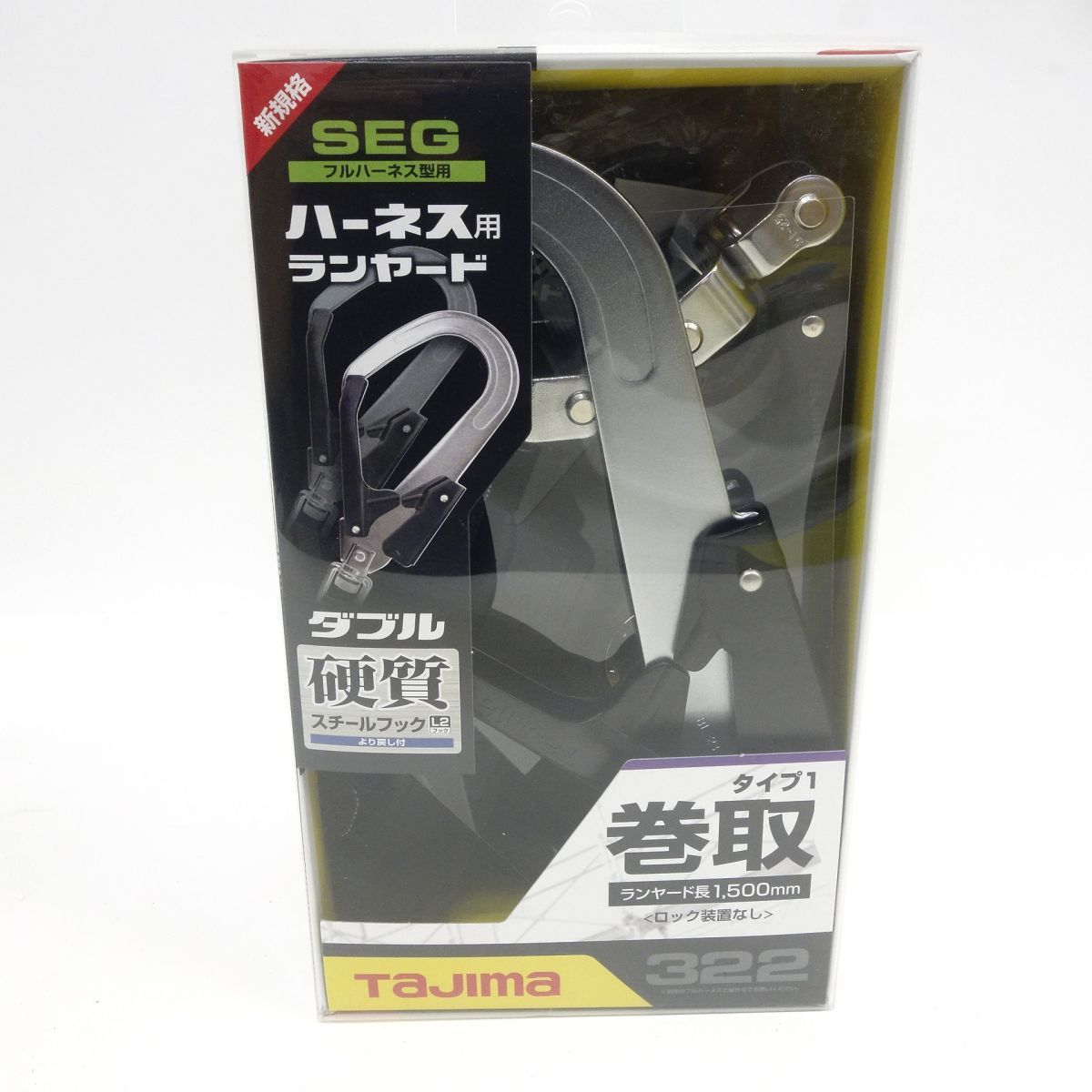 【未開封】TAJIMA タジマ ハーネス用ランヤード ER150 ダブルL2 A1ER150-WL2