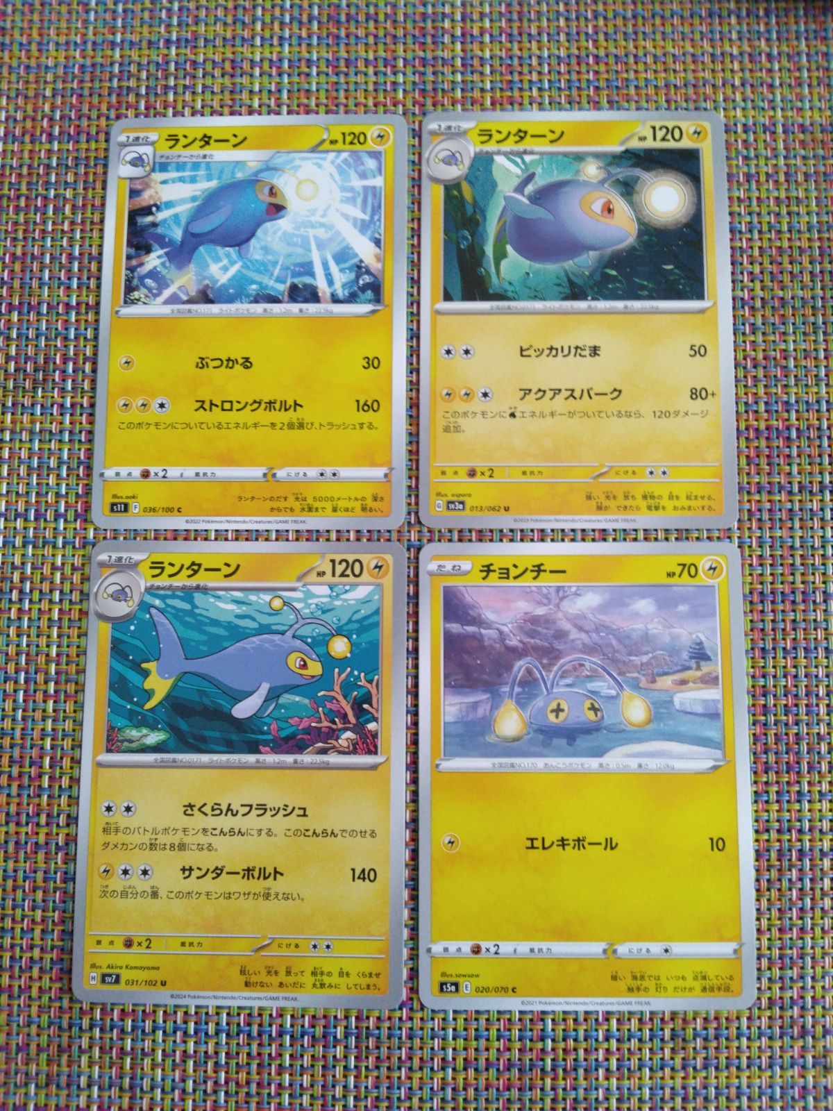 pokemon card chinchou Lanturn Bulk Disposal S-186 ‐ Mercari Japan: Shop from Japan This attack does 10 damage to that Pokemon Pokemon Card My251 Sticker Seal