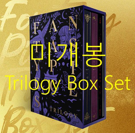 未開封 シム・キュソン ー Trilogy Box Set （ CD ）