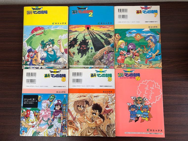 ドラゴンクエスト 4コママンガ劇場 6冊セット（1・2・7・8・9・番外編