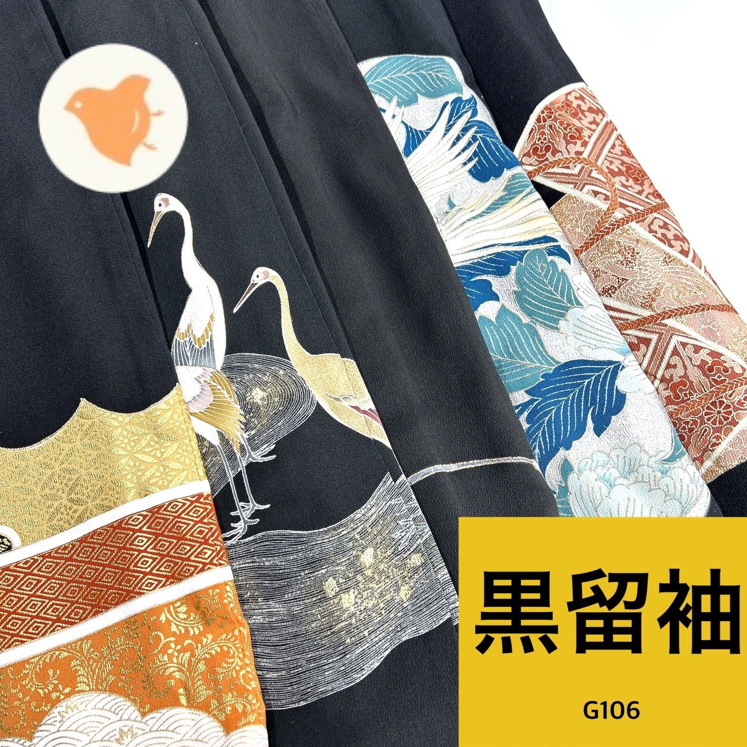 ともも品物 ※購入不可 まとめ依頼【正絹 和装小物 着物 黒留袖】 黒留袖 5枚セット 正絹 着物まとめ売り【G105】同梱購入歓迎 リメイク
