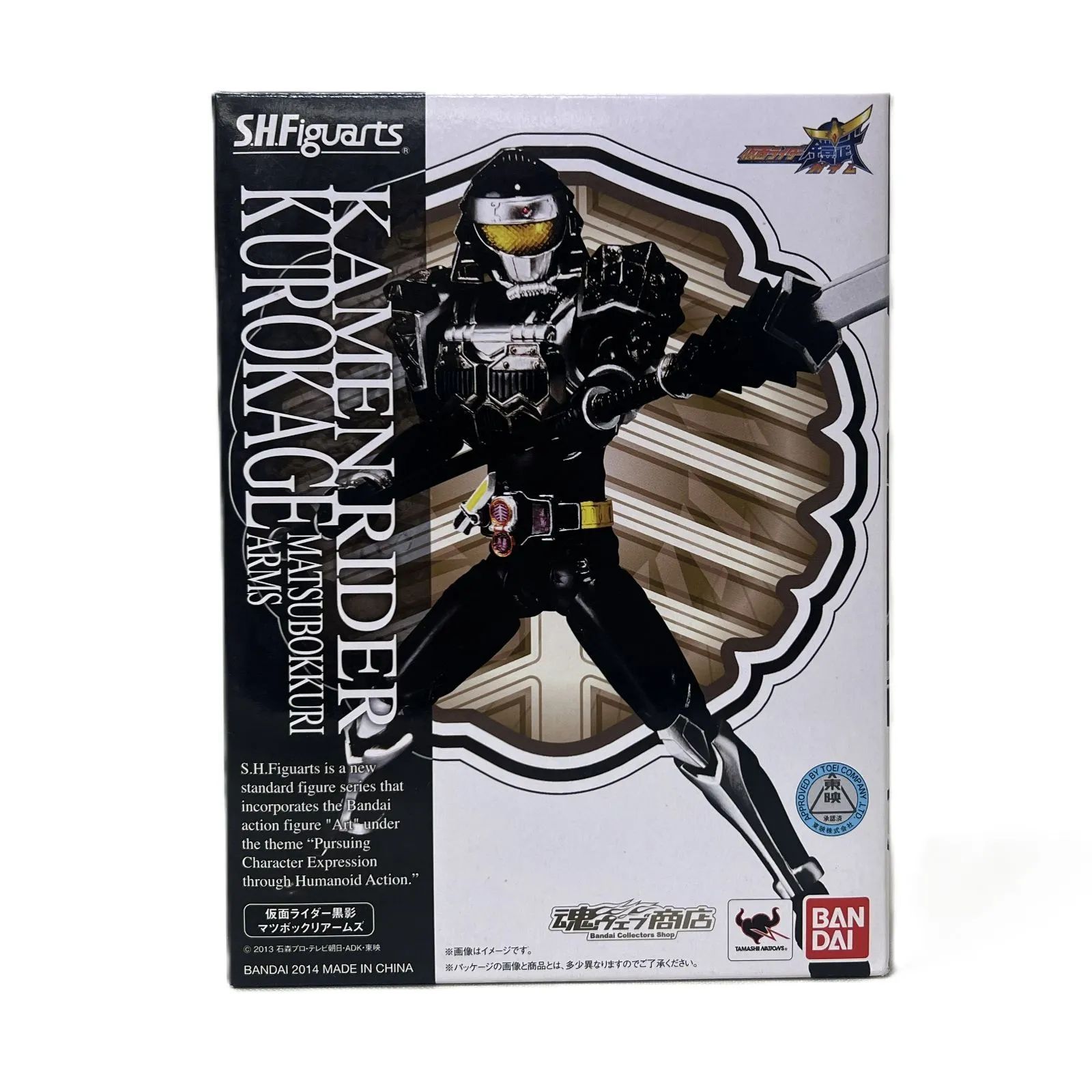 中古】未開封 S.H.Figuarts 仮面ライダー黒影 マツボックリアームズ