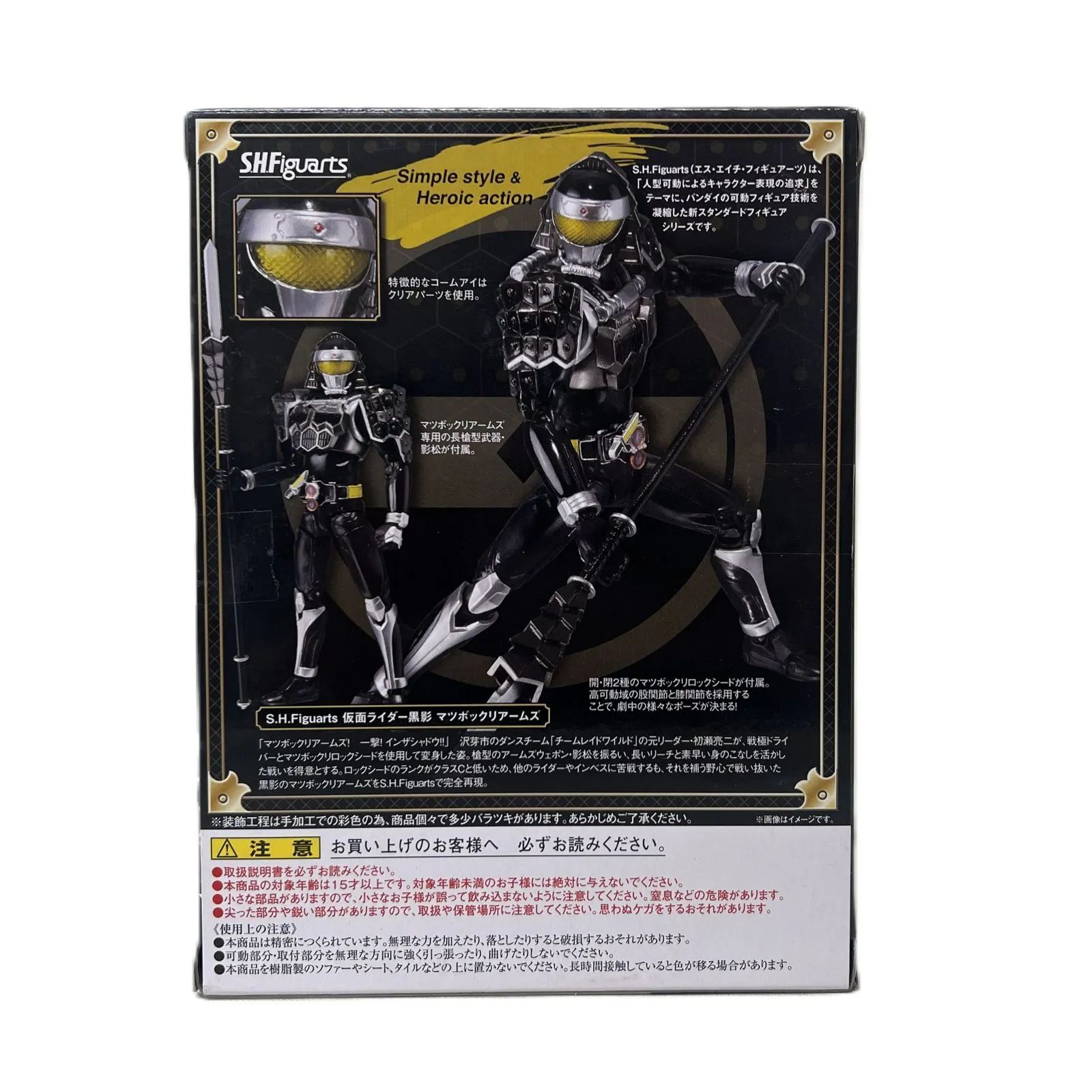 中古】未開封 S.H.Figuarts 仮面ライダー黒影 マツボックリアームズ