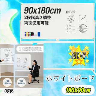 #635 ホワイトボード 180×90cm 脚付き 両面 回転式 スチール キャスター付き 事務所 会社 会議 オフィス ※北海道、沖縄本島、沖縄の離島、その他離島へは別途配送料有り