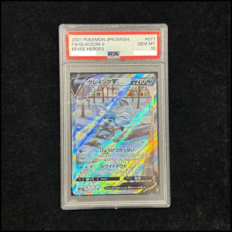 PSA10】グレイシアV SR 077/069 1枚 - メルカリ