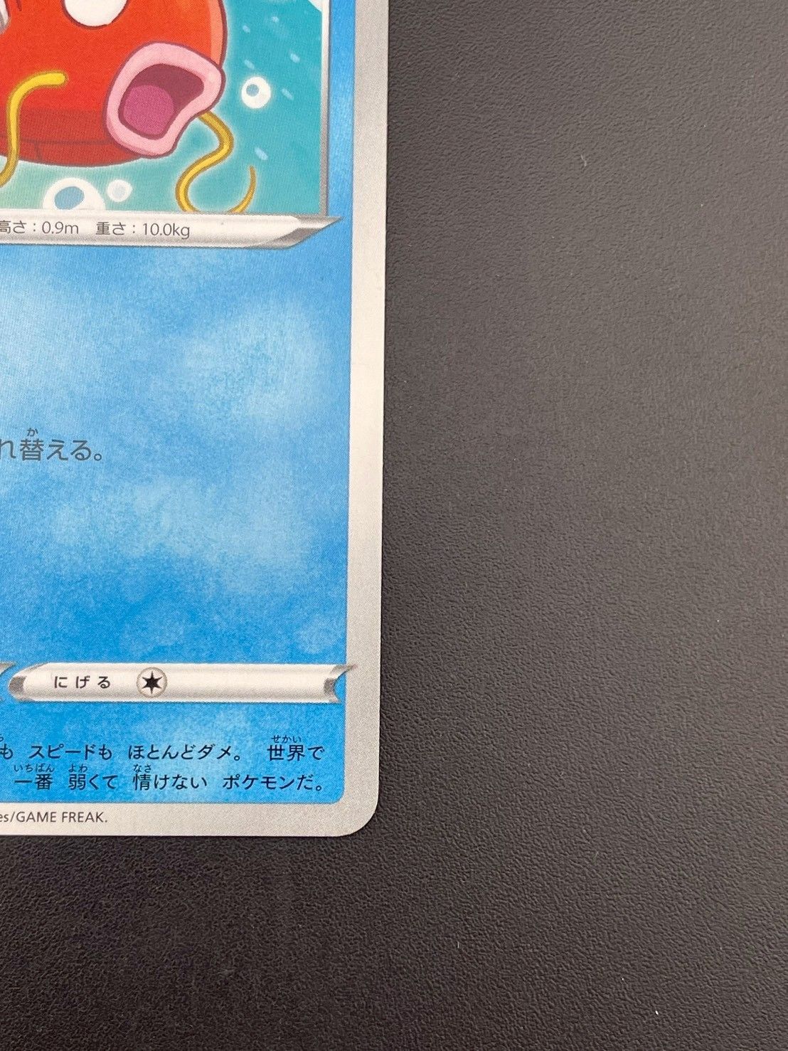 中古品】 コイキング s1a D 020/070 C 拡張パック V MAXライジング