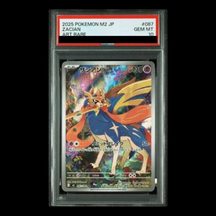 PSA10】ザシアン AR 087/080 1枚 - メルカリ