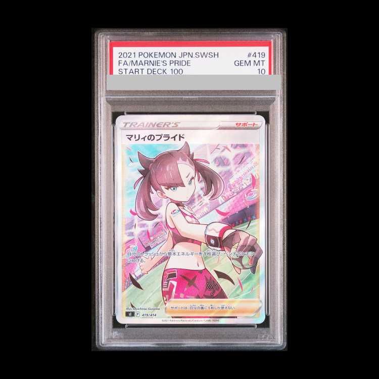 PSA10】マリィのプライド(SR仕様) S-TD 419/414 1枚 - メルカリ