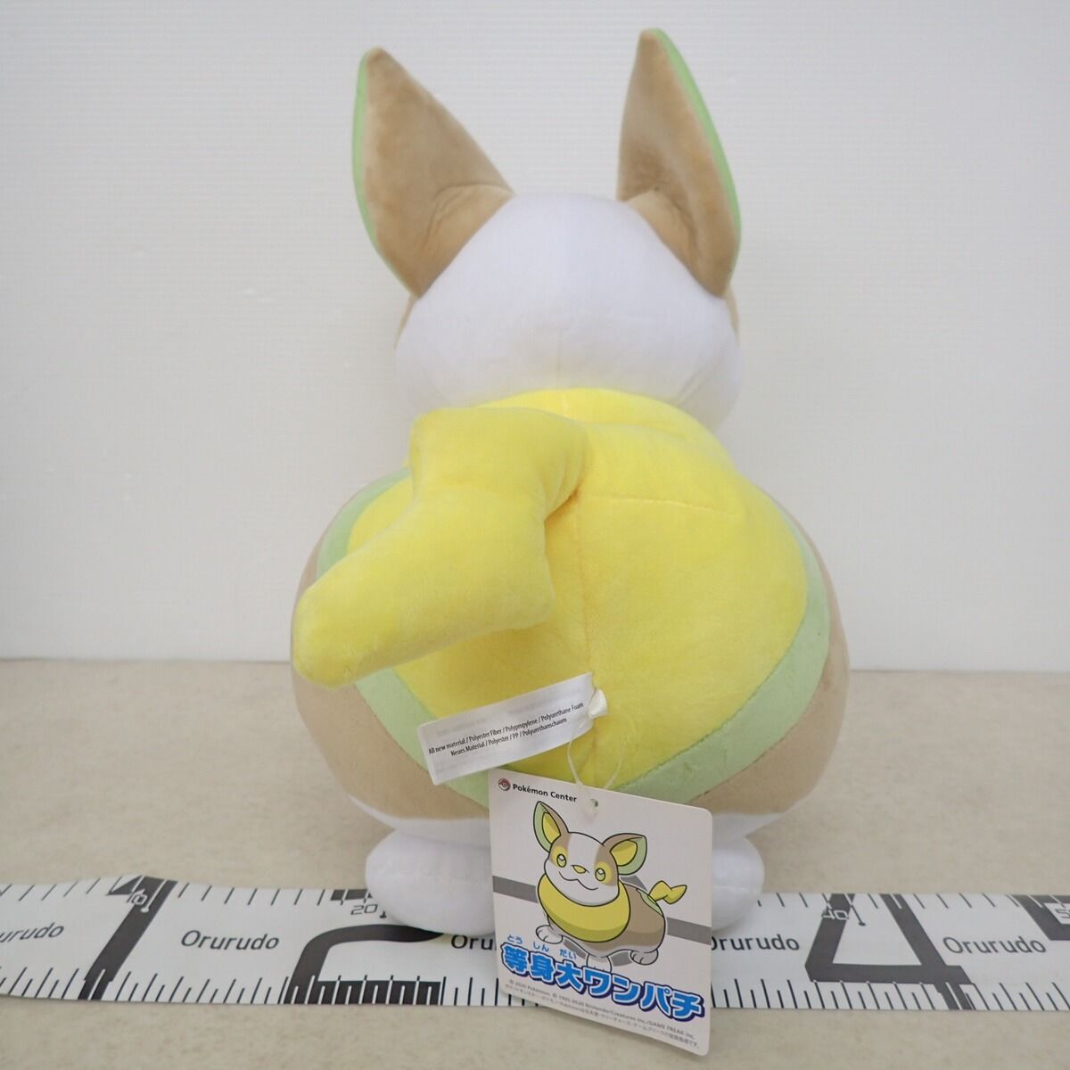 ポケモンセンター ぬいぐるみ 等身大ワンパチ 紙タグ付き