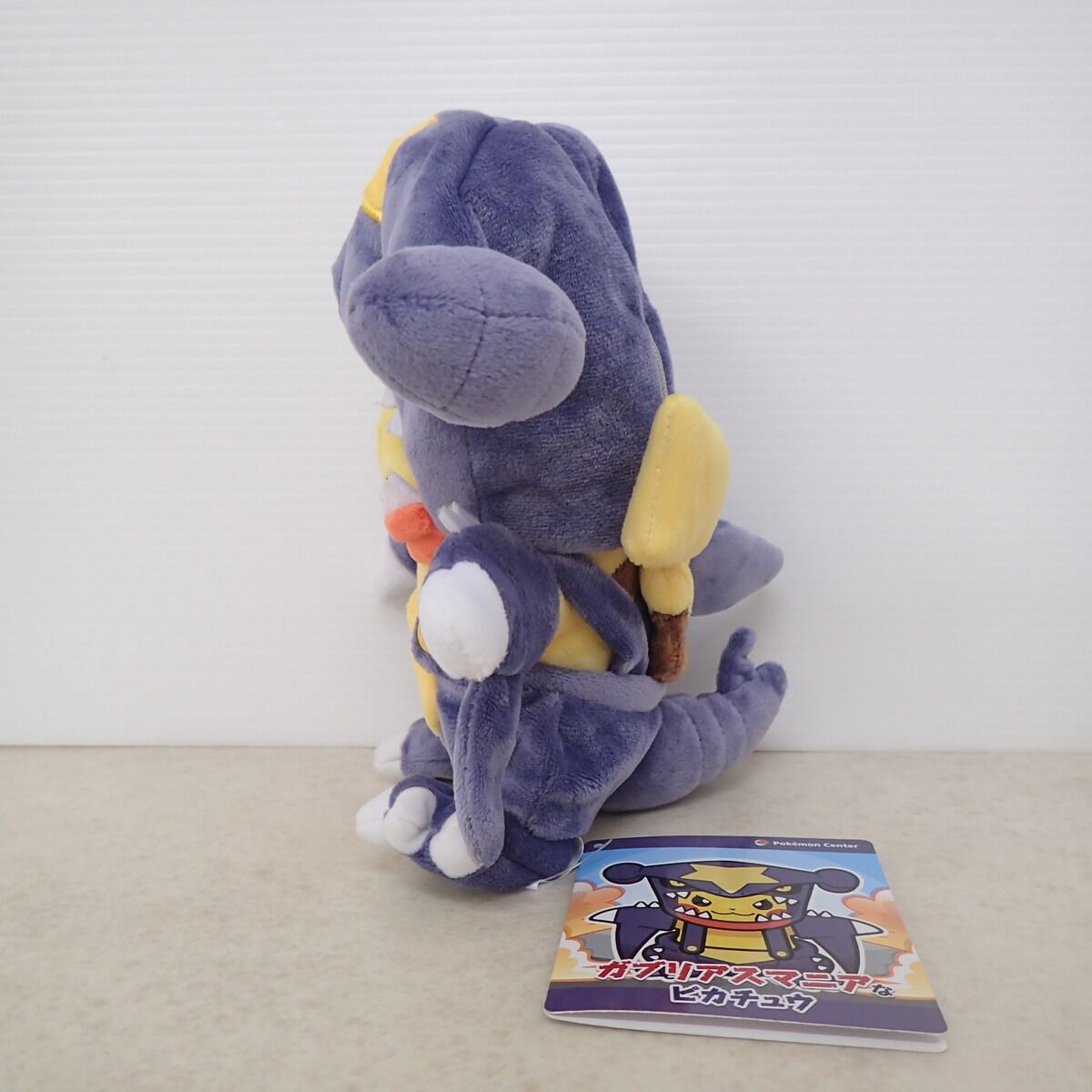 ポケモンセンター ぬいぐるみ ガブリアスマニアなピカチュウ 紙タグ付
