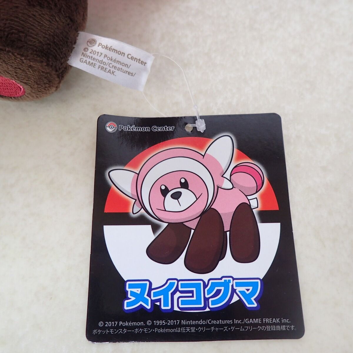 ポケモンセンター ぬいぐるみ ヌイコグマ 紙タグ付 - メルカリ