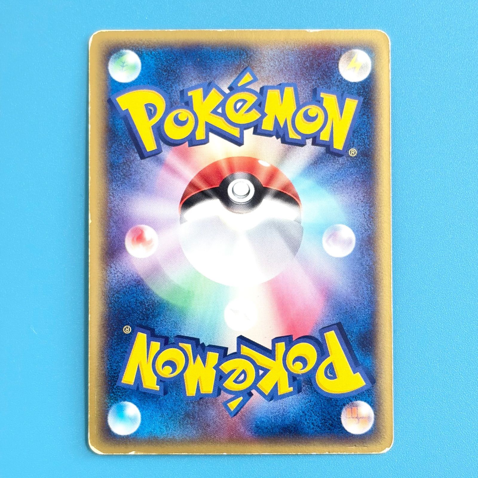 デンリュウex 第3弾拡張パック 天空の覇者 025/054 ポケモンカード