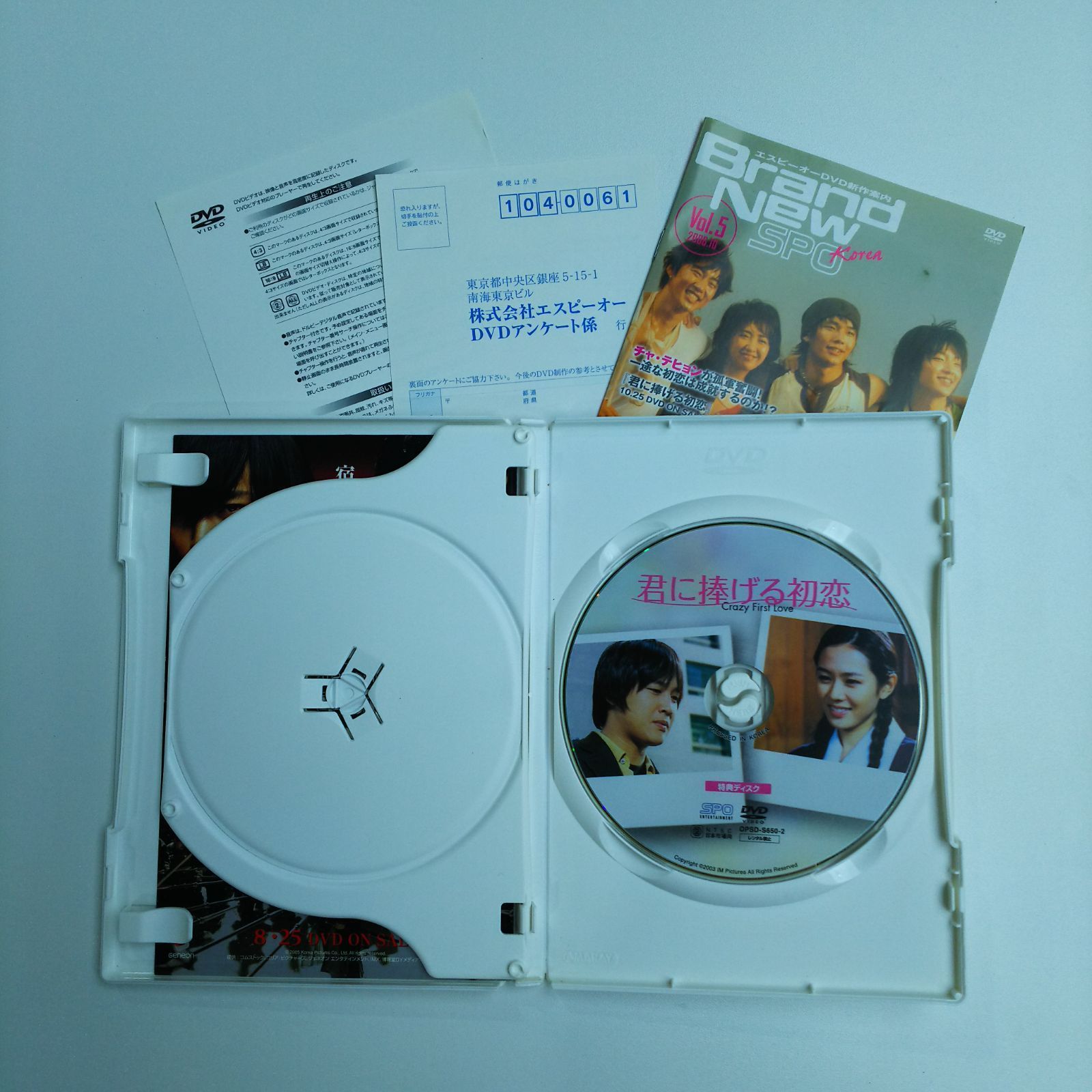 ☆【DVD】『Crazy First Love（君に捧げる初恋）特別版』DVD 2枚組