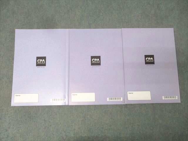 CPA会計学院 公認会計士試験 監査論 短答対策講義 松本レジュメ1－3
