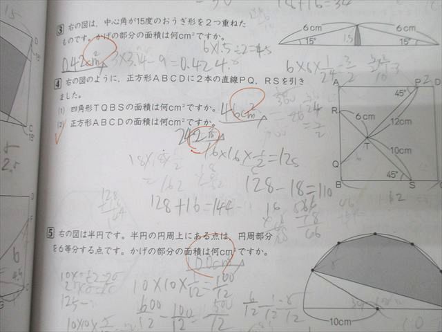 早稲田アカデミー 小6 上位校への算数 STANDARD テキスト 025M2C
