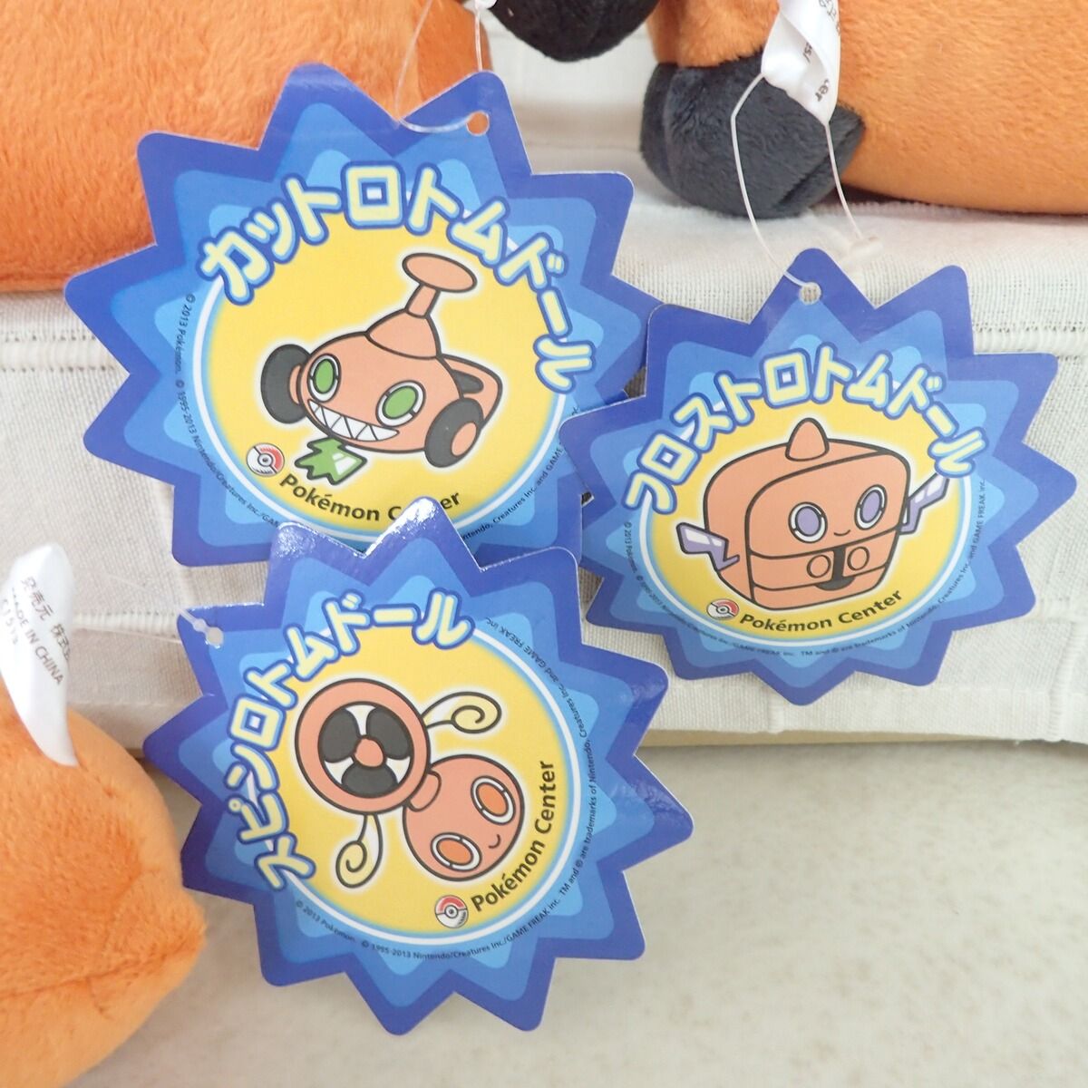 ポケモンセンター ロトムドール ぬいぐるみ 紙タグ付き まとめて6体