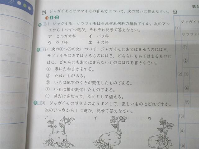 塾専用 小4 中学受験新演習 理科 上/下 状態良 計2冊 023M5C - メルカリ