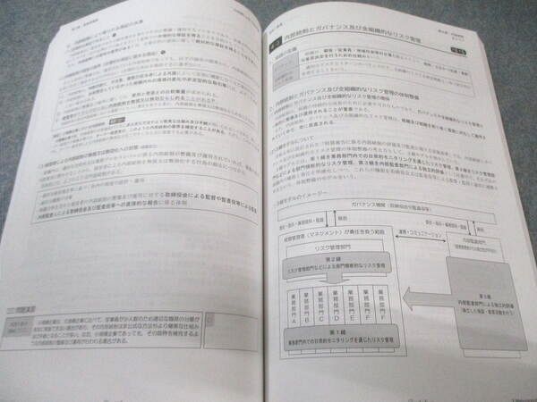CPA会計学院 公認会計士講座 短答対策講義 監査論 松本レジュメ 2025年
