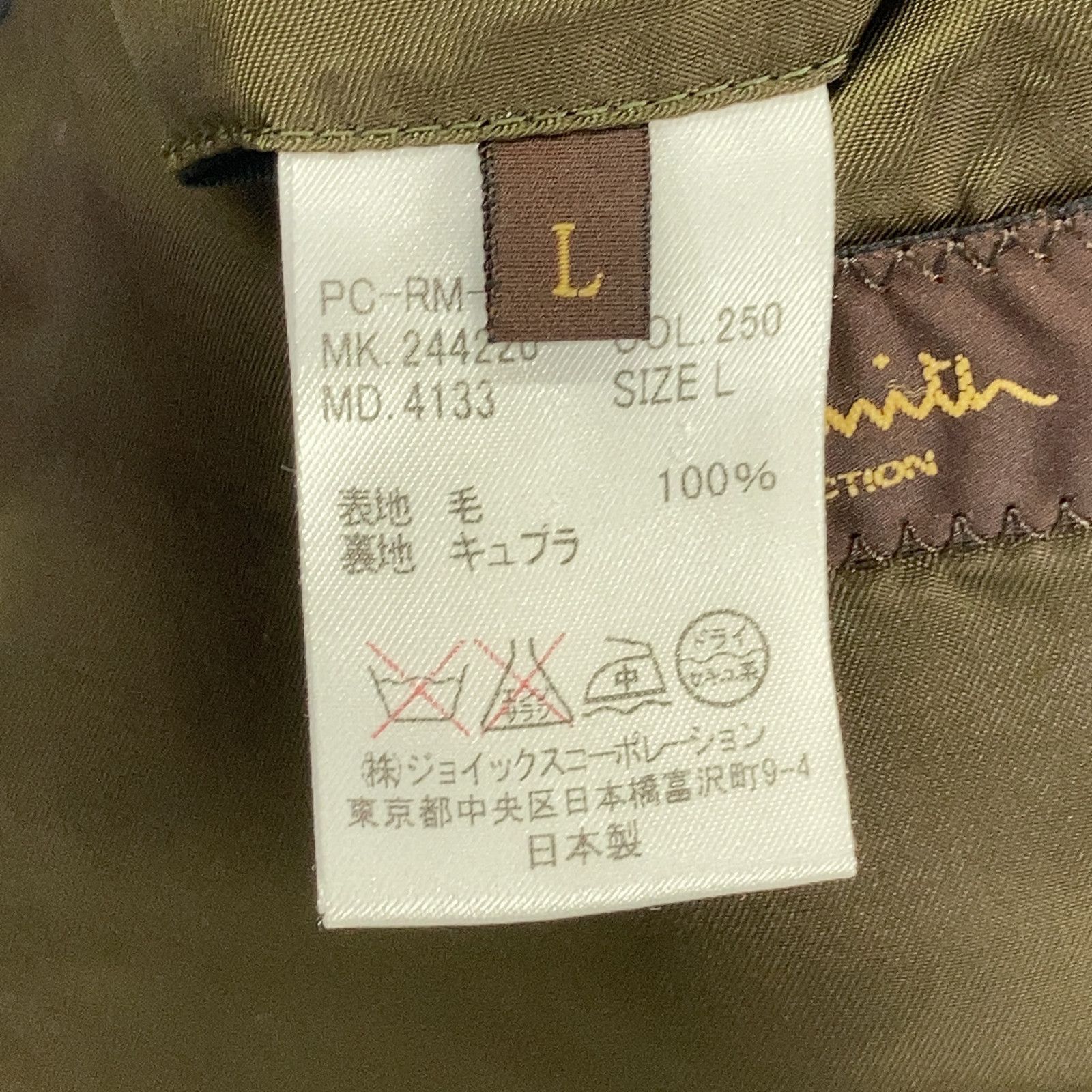 Paul Smith COLLECTION ポールスミスコレクション 244220 グレー