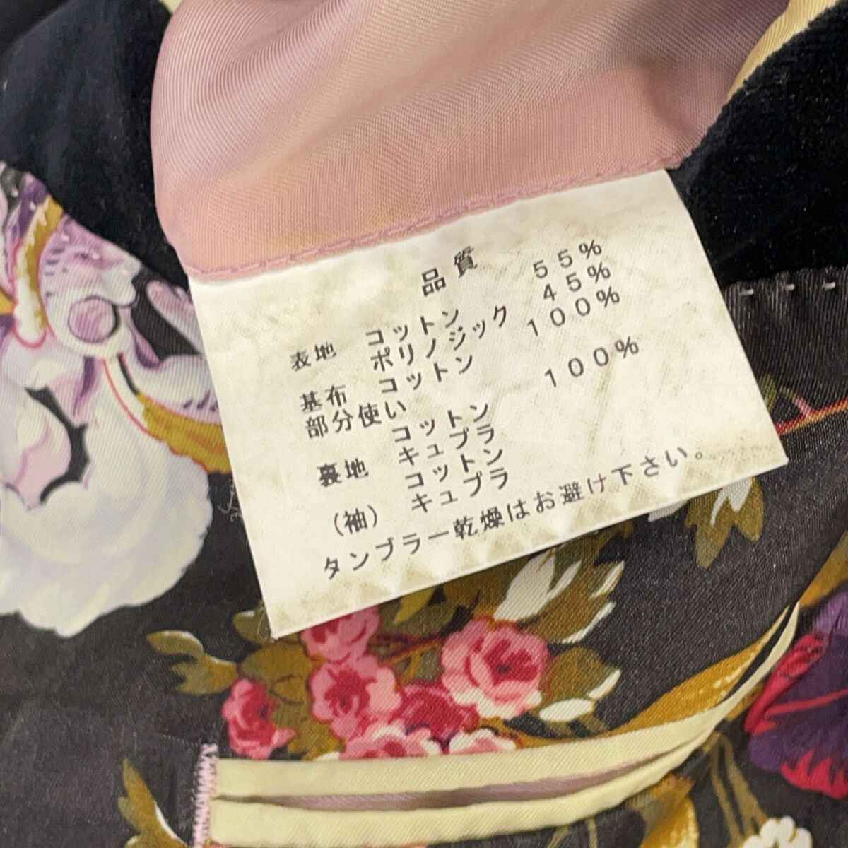PaulSmith ポールスミス FS-ST-47631 ブラック 裏地フローラル柄