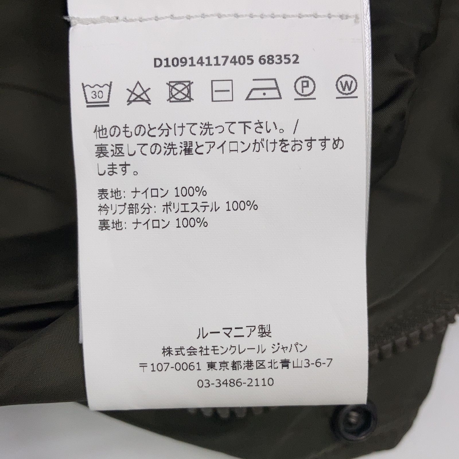 MONCLER モンクレール 美品 JONATHAN ジョナサン ナイロン ジャケット