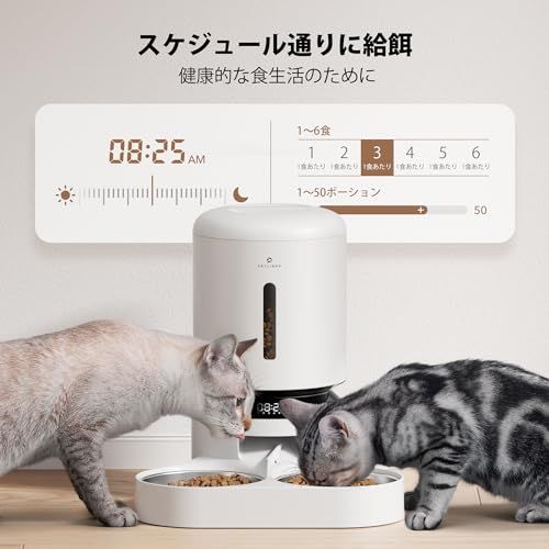 PETLIBRO 自動給餌器 猫 多頭飼いに向け 5L大容量 1日6食 1食0-50分量