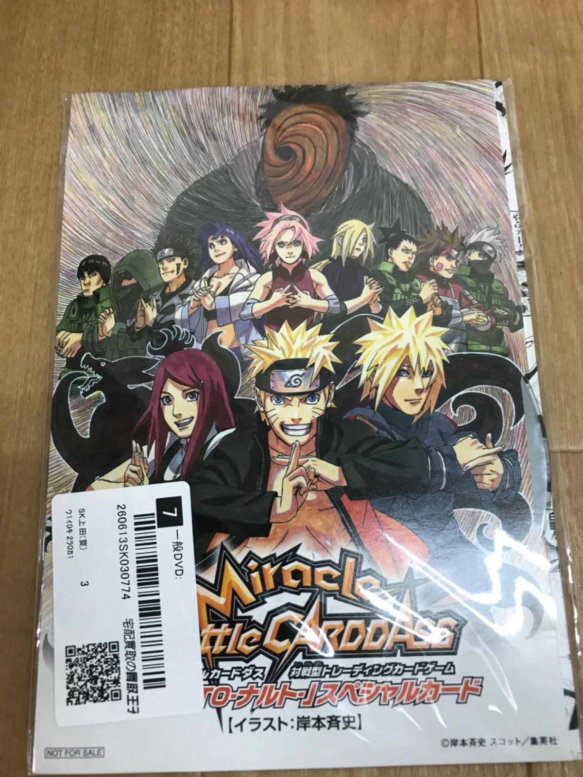 ☆②【未開封あり】 NARUTO ナルト 1~72巻 コミック全巻セット＋劇場