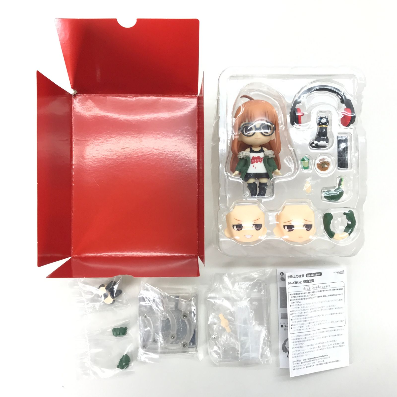 GOOD SMILE COMPANY フィギュア ねんどろいど 佐倉双葉 「ペルソナ5