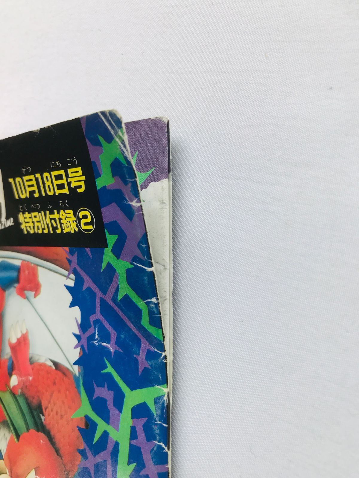 超魔界村 攻略ガイドブック 攻略本 Super Ghouls 'n Ghosts Chou
