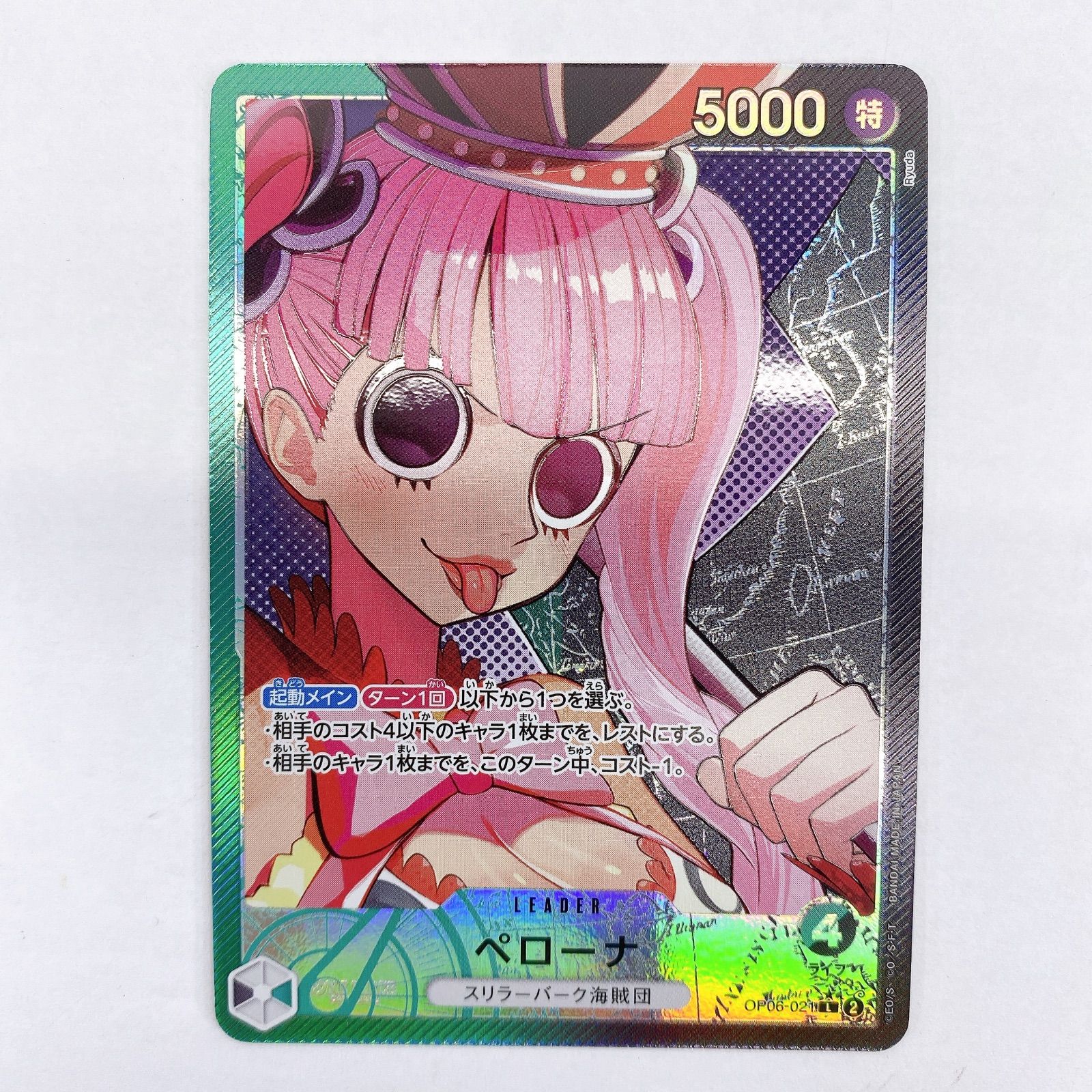 □ワンピースカードゲーム ペローナ OP06-021 L リーダーパラレル 美品