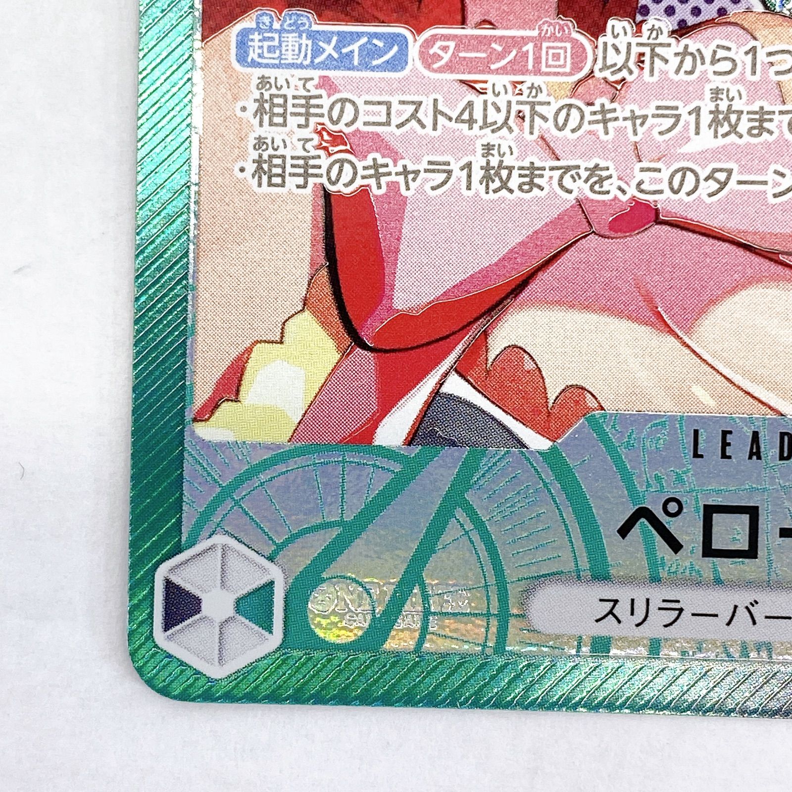 □ワンピースカードゲーム ペローナ OP06-021 L リーダーパラレル 美品