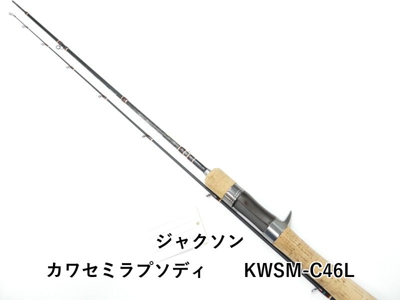 ジャクソン カワセミラプソディ KWSM-C46L (01-9107500001) - メルカリ