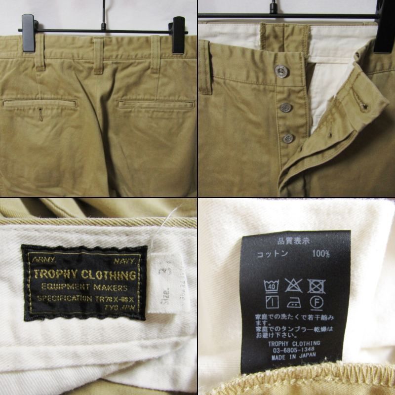TROPHY CLOTHING トロフィークロージング シビリアントラウザー TR