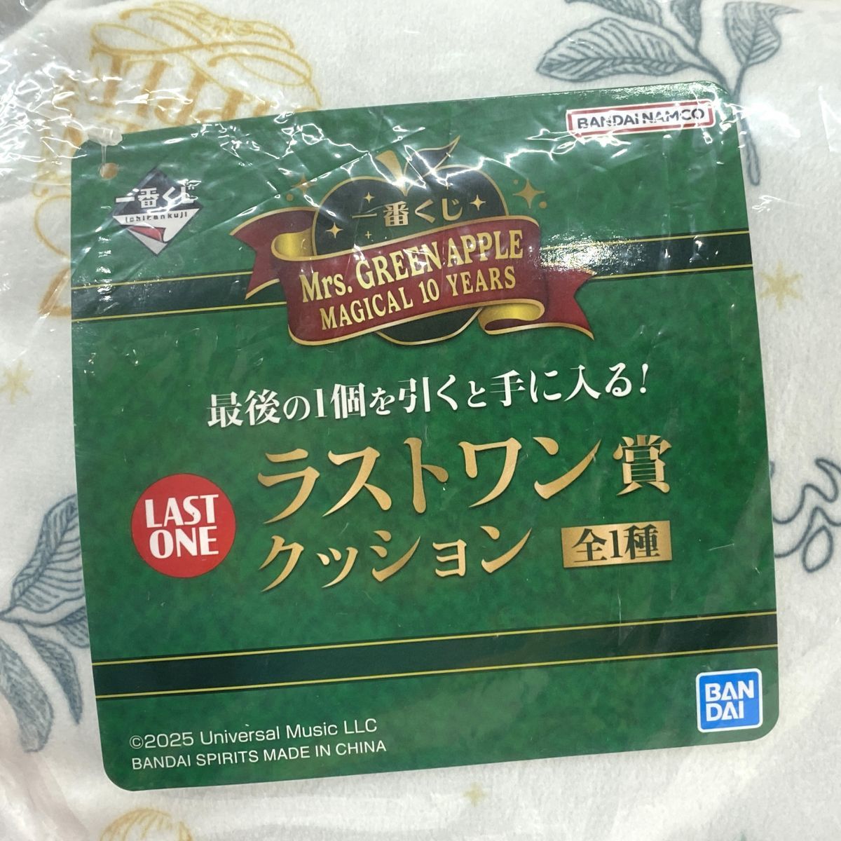 未開封】一番くじ Mrs. GREEN APPLE ミセス MAGICAL 10 YEARS ラスト