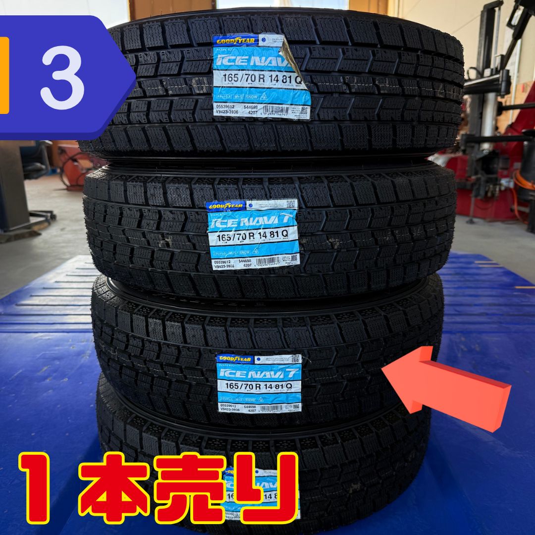 ③1本売り【新品タイヤ】トヨタ純正ホイールカバー付きスチール 