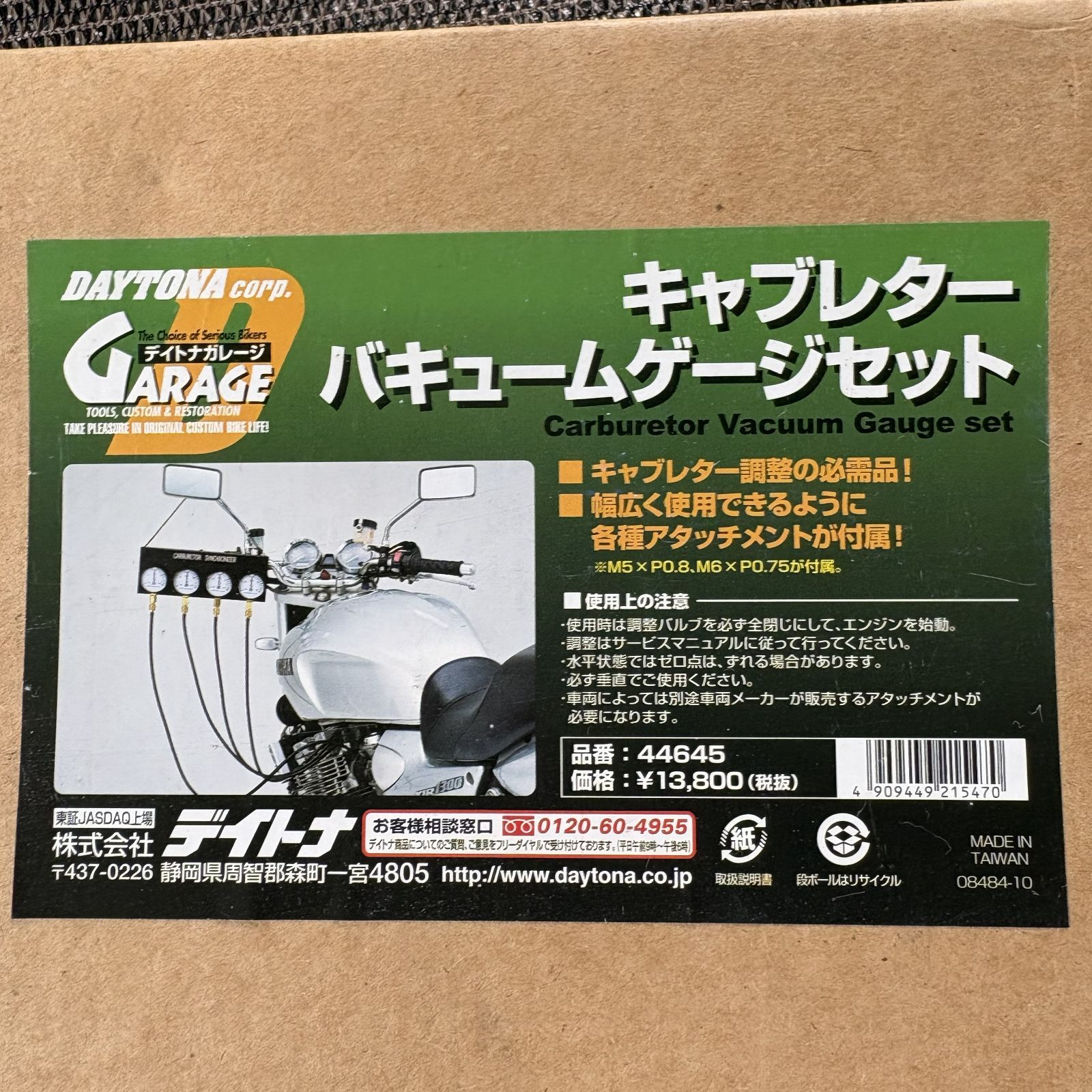 ☆デイトナ キャブレター バキュームゲージセット 4連バキュームゲージ