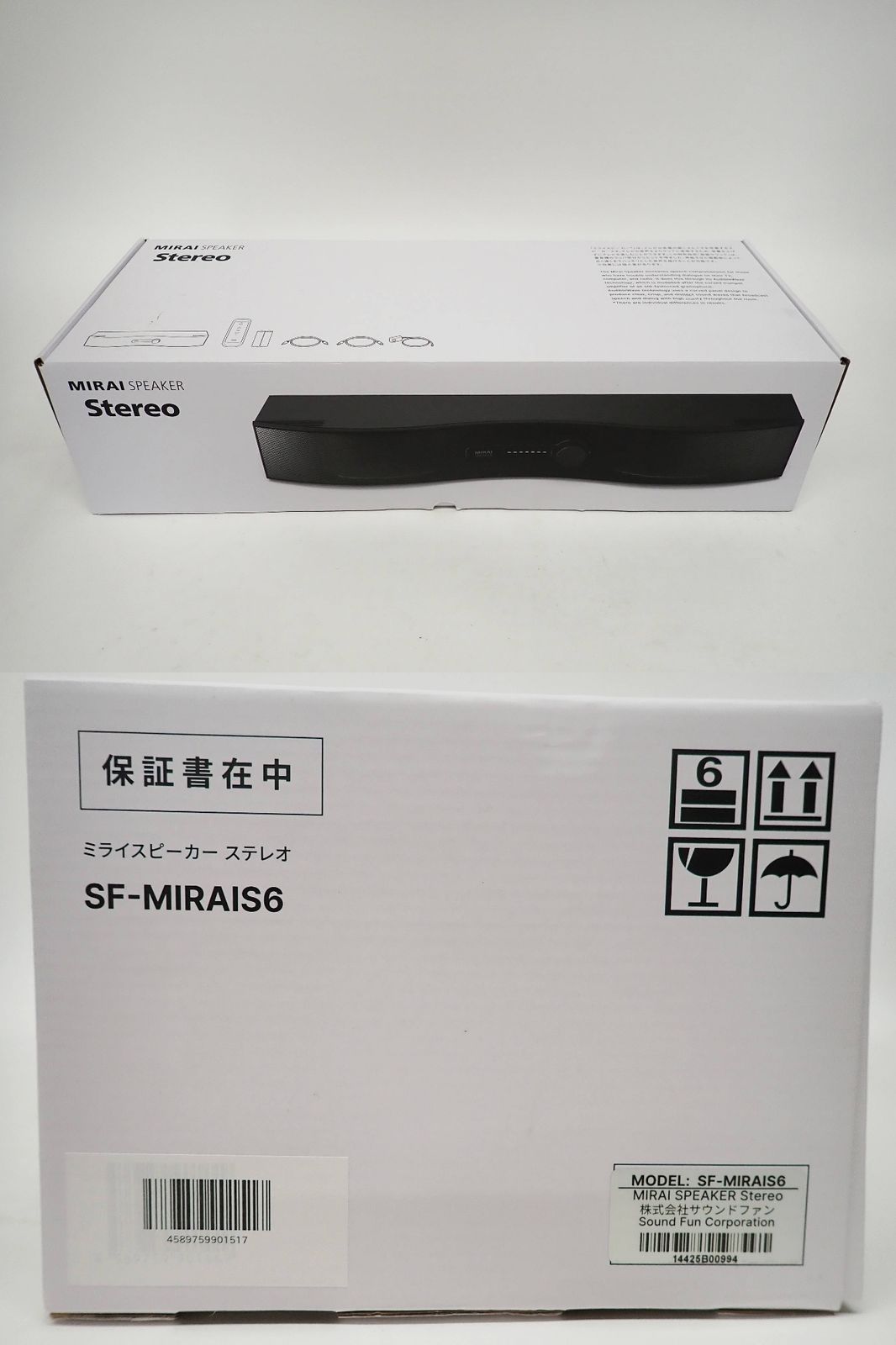 訳あり サウンドファン MIRAI SPEAKER Stereo SF-MIRAIS6 ミライ