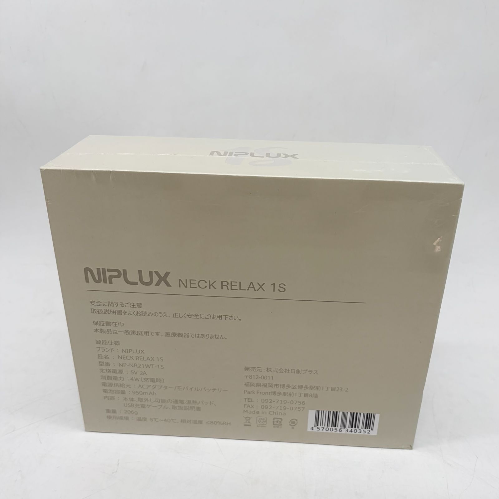 ◎S094 【未開封品】NIPLUX NECK RELAX 1S ネック リラックス（mf 