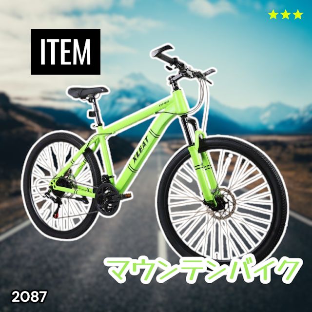 #2087 マウンテンバイク ネオン 26インチ シマノ製 21段変速 ディスクブレーキ ライト スタンド付 MTB タイヤ 52mm クイックリリースレバー 自転車 通勤 通学 ※一部地域離島別途配送料有
