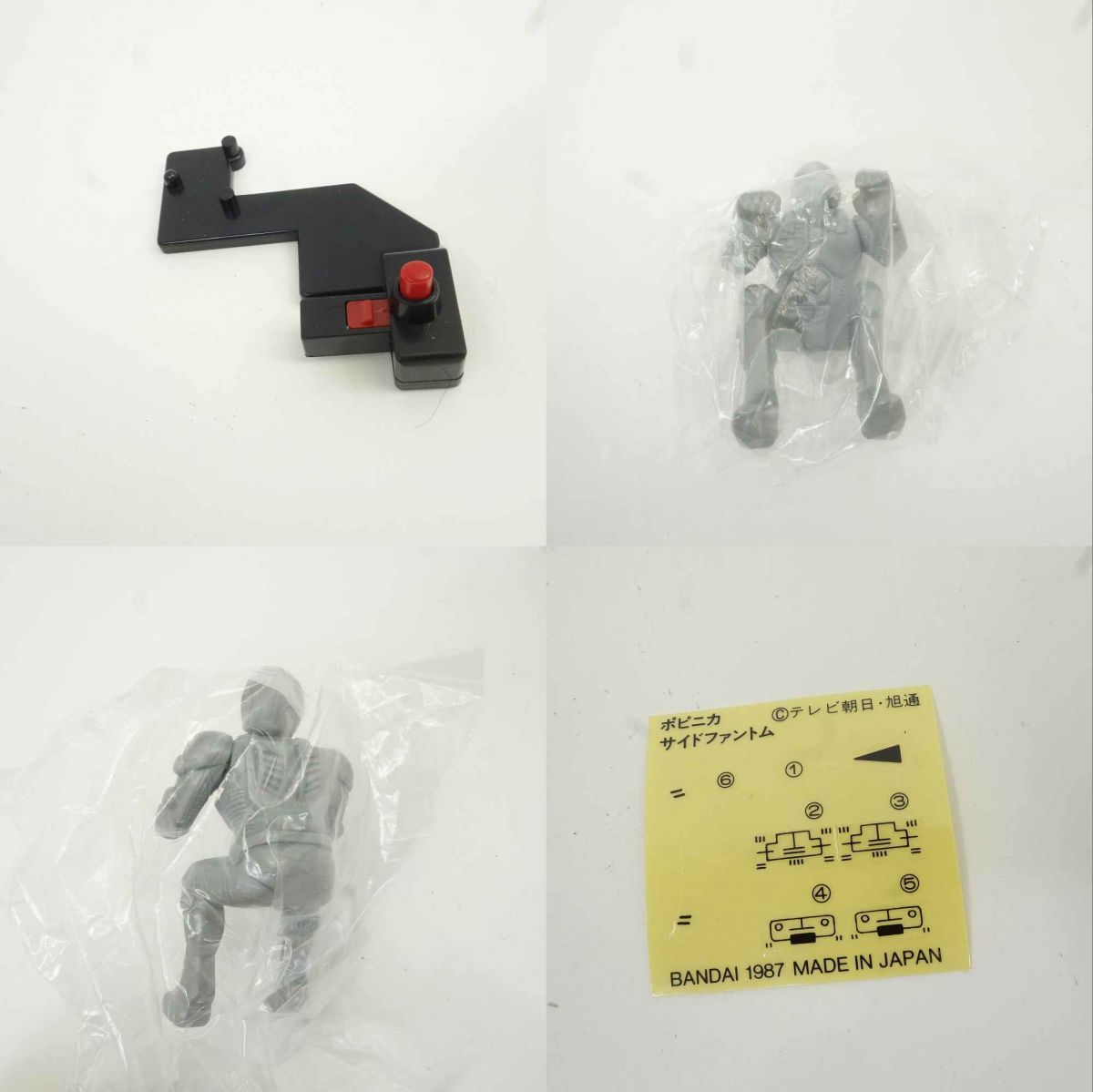 BANDAI ポピニカシリーズ 超人機メタルダー サイドファントム