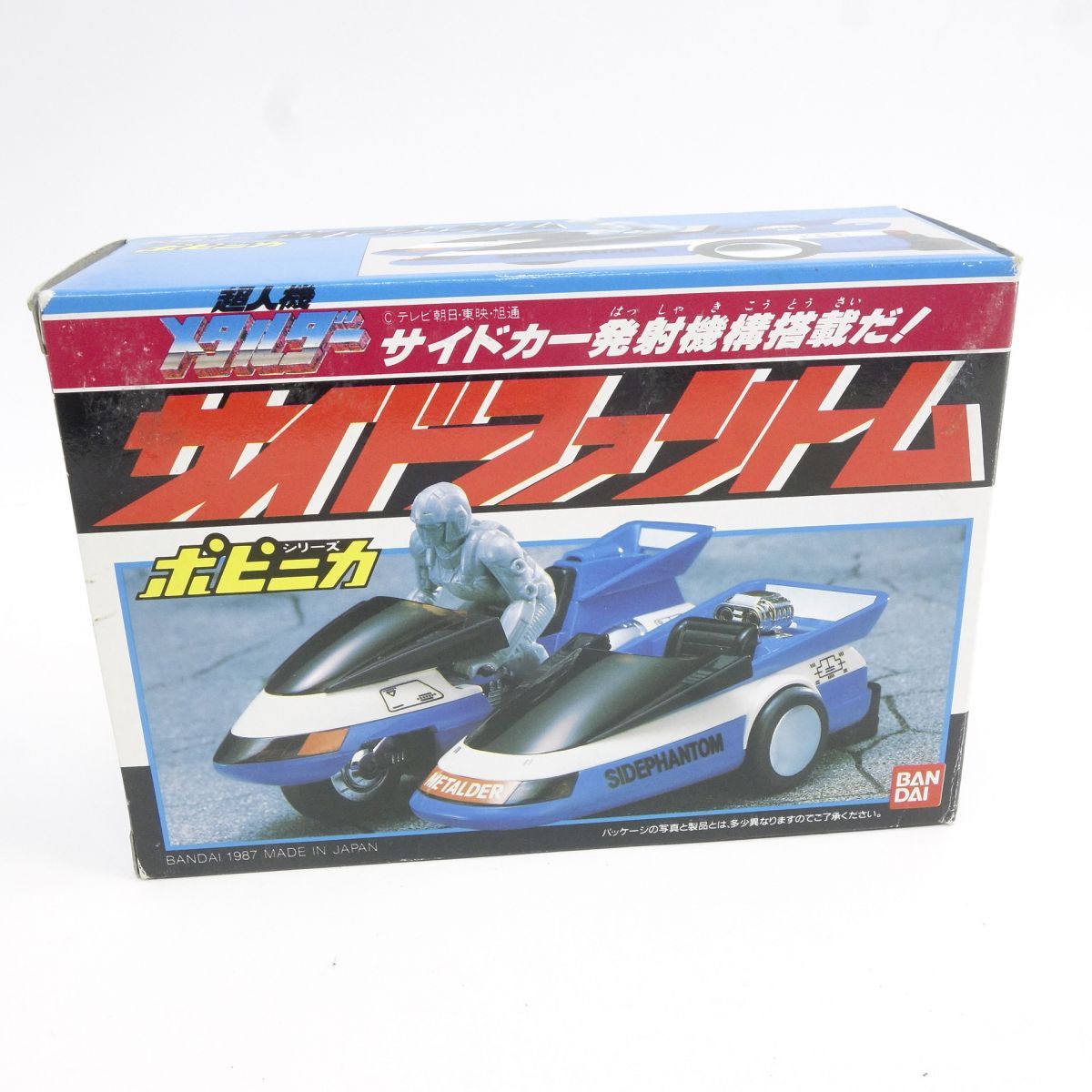 BANDAI ポピニカシリーズ 超人機メタルダー サイドファントム